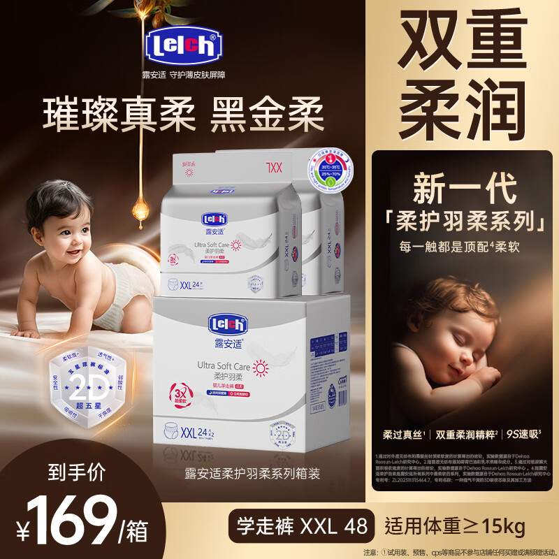 露安适柔护羽柔裤箱装 101元 - 86线报 露安适柔护羽柔裤箱装 101元 - 86线报