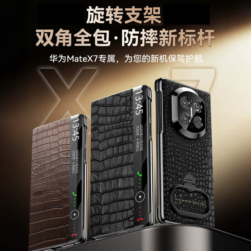 诗若般帝【头层牛皮-360°双环支架】适用华为MateX5手机壳鳄鱼纹全包智能磁吸翻盖x5典藏版高端商务保护套 【摩卡棕】真皮鳄鱼纹-指环旋转支架-磁吸翻盖 华为MateX5/典藏版