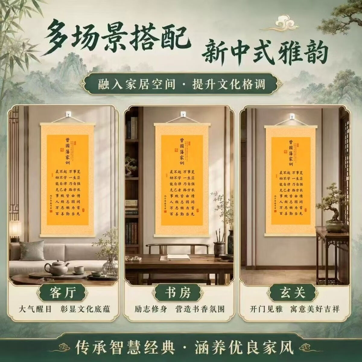 曾国藩家训挂画高档书法挂画晨不起万事荒字画励志自律家风装饰画 曾国藩家训挂画 宽60厘米 高120厘米【大气有氛围感】
