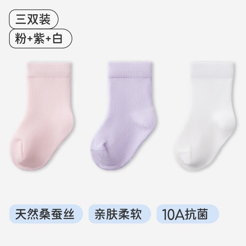 婧麒（JOYNCLEON）婴儿袜子夏季蚕丝袜春夏款新生儿薄款中筒袜宝宝无骨不勒袜子 粉+紫+白 6-12月 S码