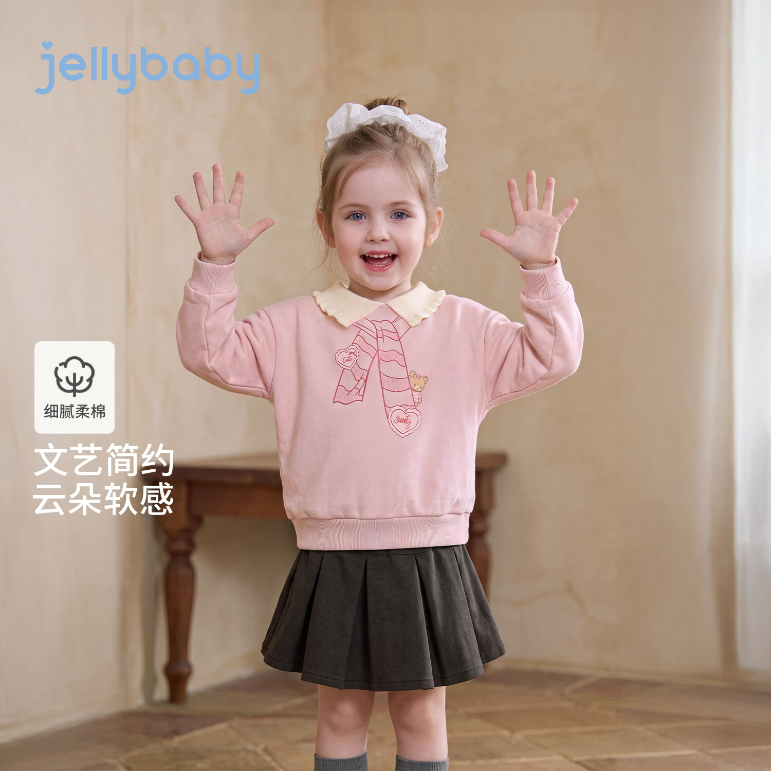 速 Jellybaby秋冬上衣 集 1 小熊围巾印花卫衣70.7元 2 - 86线报