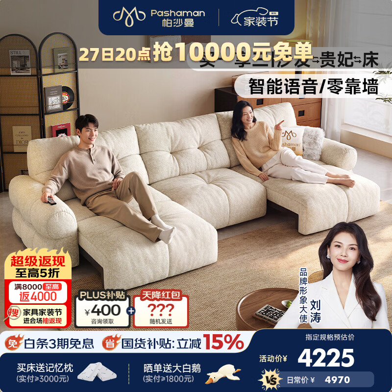 帕沙曼布艺电动沙发床客厅2026新款现代简约奶油风伸缩功能沙发 GF527 【语音+遥控款】2.74米双人位·双电动 【豪华版】婴幼级A类防螨升级13防猫抓布