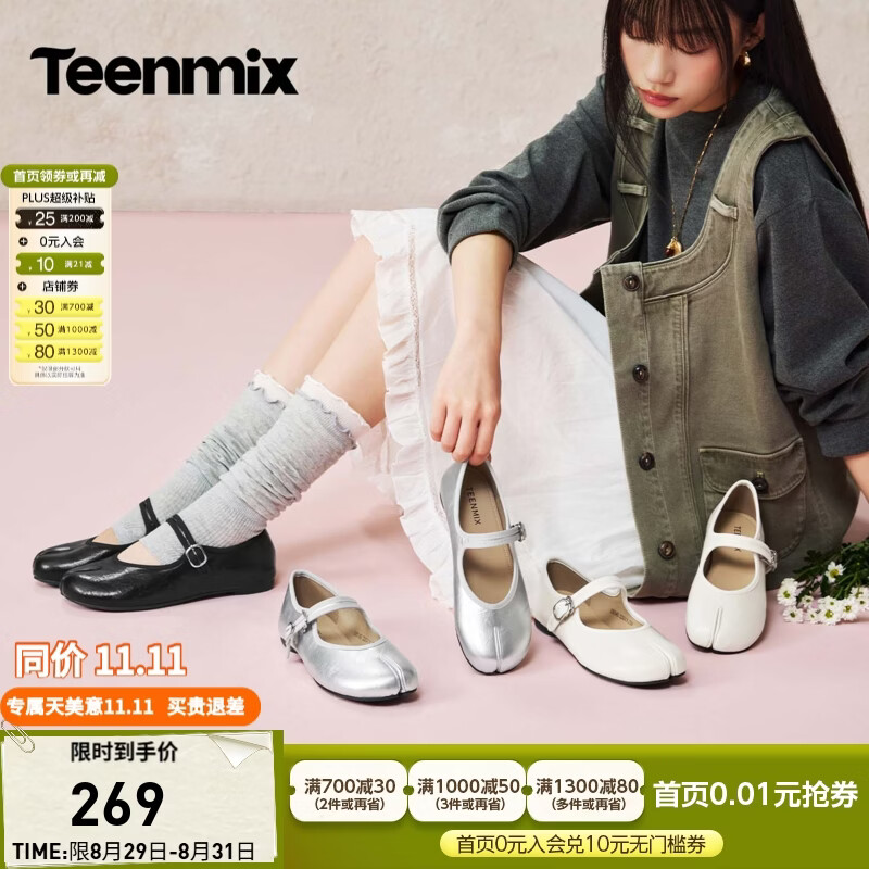 天美意复古分趾玛丽珍鞋女单鞋法式平底鞋2026秋冬新款KM146CQ6 银色 37