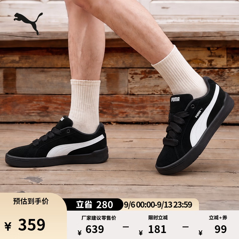 彪马（PUMA）面包鞋|复古运动板鞋男女秋季休闲滑板鞋PARK