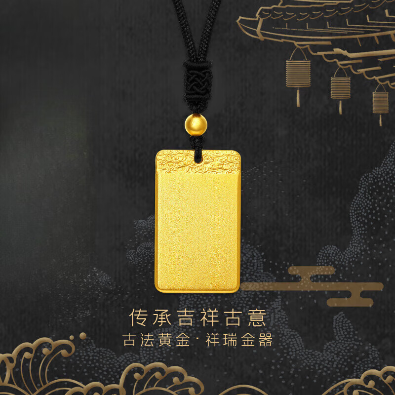 凤凰祥云足金黄金项链吊坠男士 平安无事牌520七夕情新年情人节礼物送
