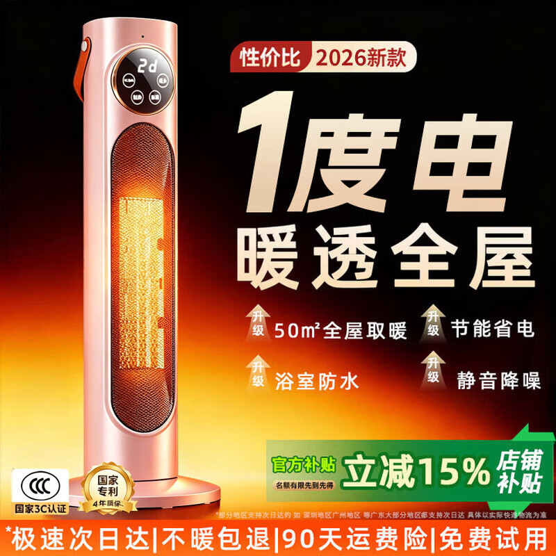 NIYEVN德国【900万已买全屋45℃丨一级省电】2026取暖器石墨烯暖风机家用30-50平电暖器电热小太阳电暖气 一秒瞬热丨双石墨烯丨100㎡全屋覆盖丨七天一度电