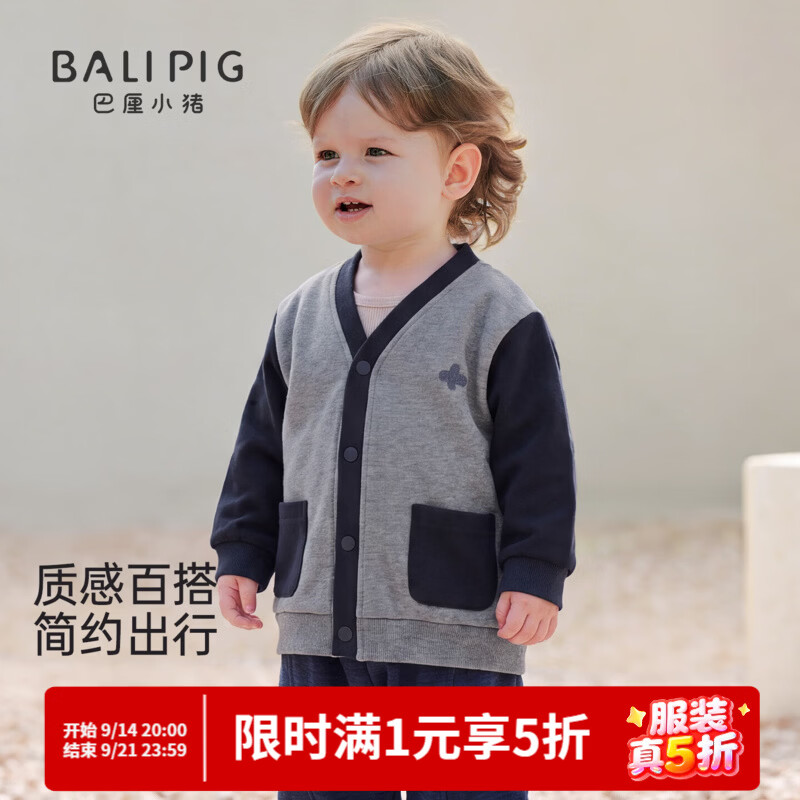 巴厘小猪（BALIPIG）男童外套秋季新款上衣宝宝休闲衣服秋装开衫婴幼儿外出服儿童卫衣 墨河蓝 80 cm