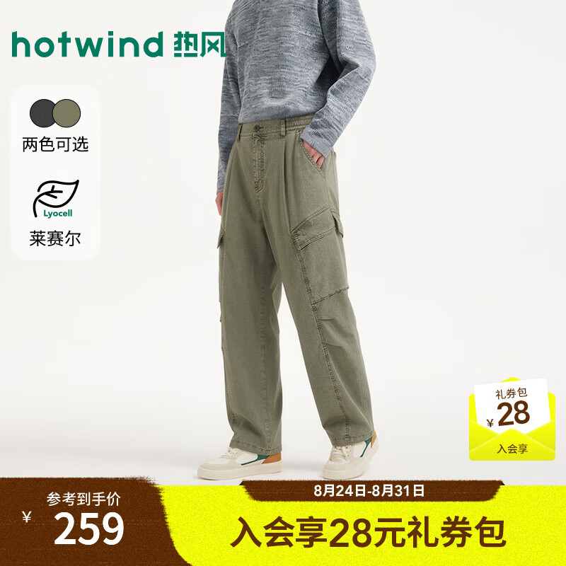 热风（Hotwind）男士工装裤2026秋冬做旧水洗莱赛尔休闲裤机能多口袋宽松长裤 07绿色 S