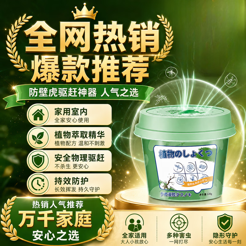FIELL德国驱虫药除虫小飞虫爬虫克星神器灭蟑螂全窝端杀虫剂室内家用 1盒装 【品质保障】母婴可用 室内神器 蚊虫克星 植物成分 有效驱虫