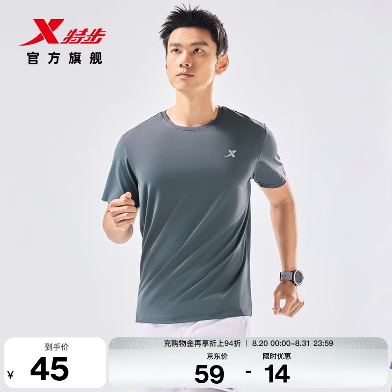 特步XTEP运动t恤衫短袖男夏装新款跑步速干衣薄款健身服半袖