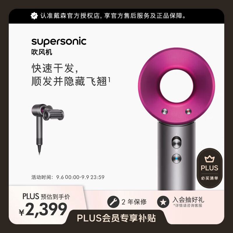 戴森（DYSON）HD15 高速吹风机 Dyson Supersonic 电吹风 快速干发 智能温控 呵护秀发 多风嘴 家用推荐 紫红色