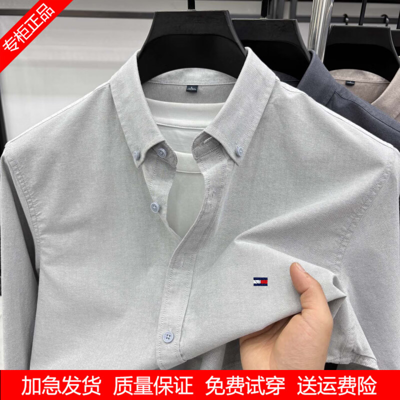 TOME BORNEK汤米正品衬衫男士长袖纯棉春秋新款商务休闲衬衣纯色宽松舒适刺绣 深灰色 L
