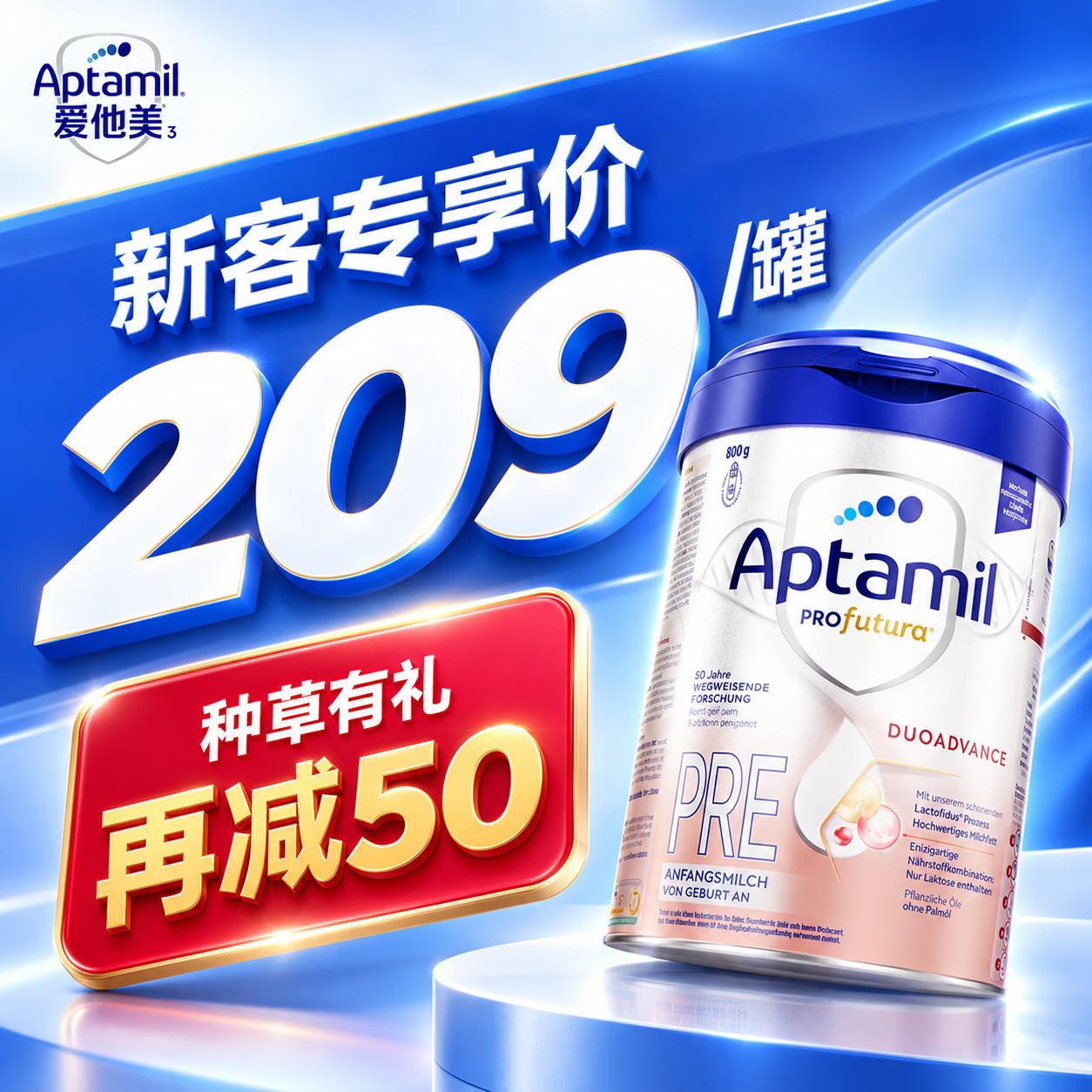 爱他美(Aptamil)德国白金版德爱白金HMO婴幼儿配方牛奶粉 原装进口 爱他美德国白金Pre【咨询领取券再下单】800g*1罐