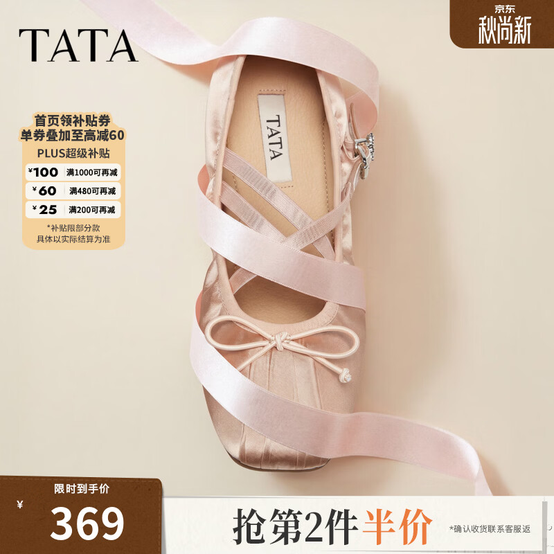 他她（TATA）平底玛丽珍鞋女软底芭蕾鞋浅口单鞋护士鞋2026新2H0E2CQ6 粉色 37