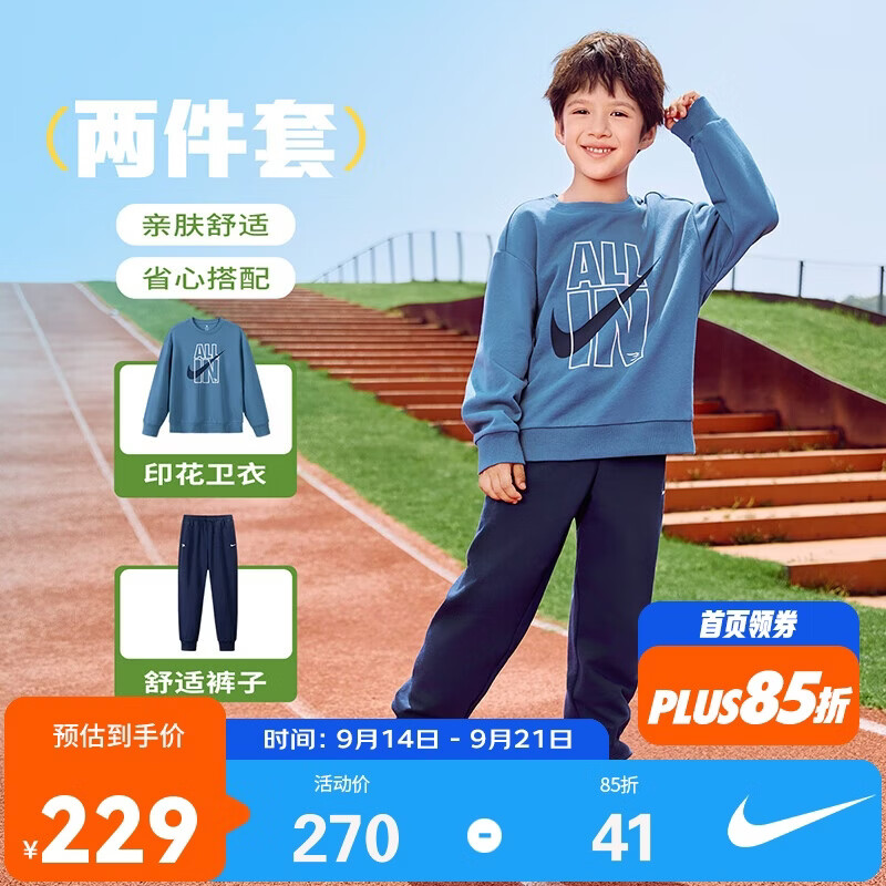 NIKE3BRAND 耐克儿童红色拜年服纯棉2件套男女童弹力亲肤舒适套装