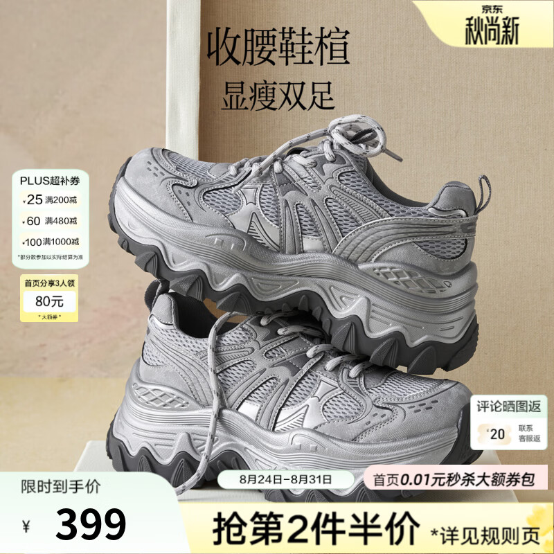 百思图2026秋季新款商场同款老爹鞋时尚户外增高女休闲鞋D3568CM6 灰色 39