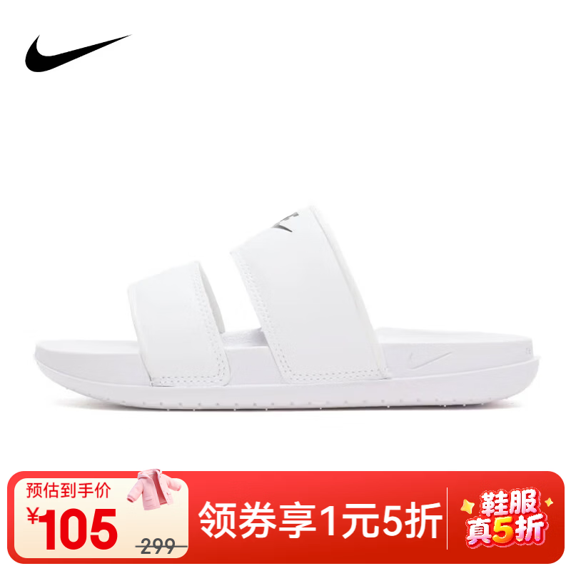耐克（NIKE）【京东奥莱】女鞋夏季新款休闲拖鞋宽版绑带柔软衬垫轻质舒适日常 DC0496-100 36.5 【内长230mm】建议拍大一码