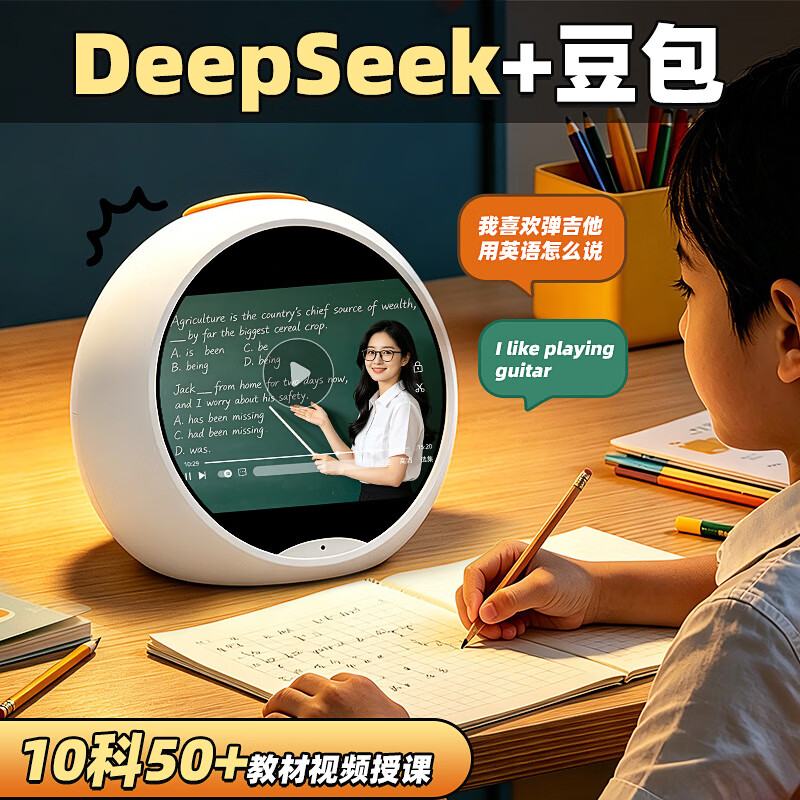 酷火开学礼物ai学习机2026新款智能闹钟高中学生专用男孩生日礼物女孩 【视频授课】多版本全科教材+聊天解闷+口语陪练
