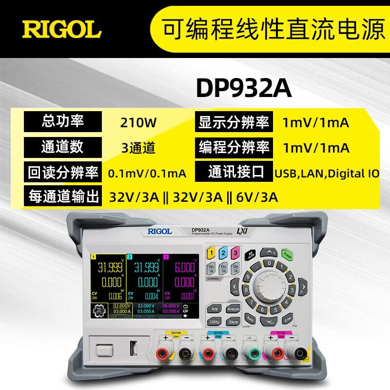妙普乐源直流稳压电源可调程控线性可编程大功率DP711DP832DP832A DP932E(30/3A30/3A0