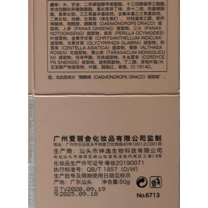 TVLV龙血膏保湿补水贵妇膏提亮肤色滋润清爽素颜面霜抗皱嫩肤霜紧致抗 冬虫夏草龙血膏【两瓶装】