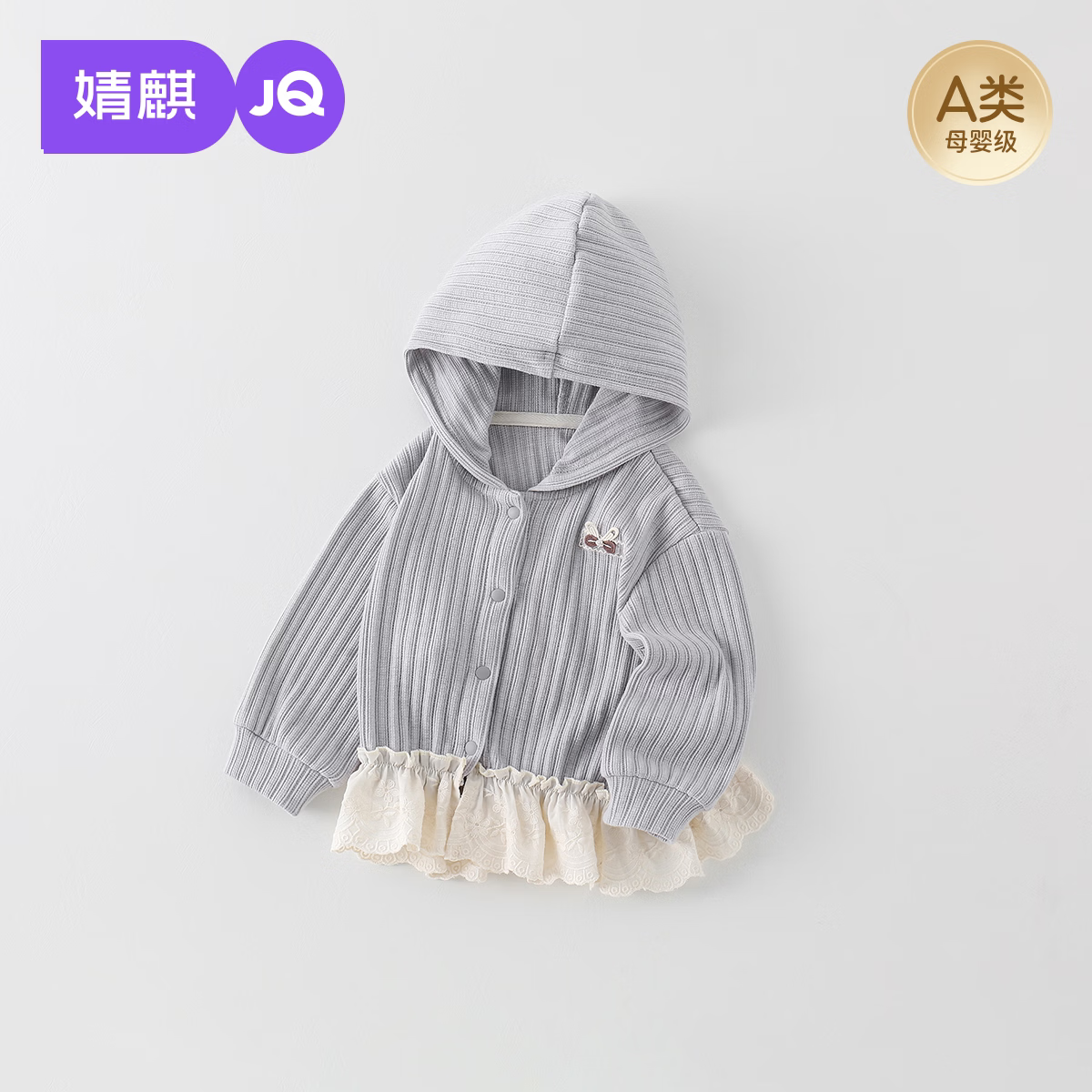 婧麒（JOYNCLEON）女童外套秋季2026新款儿童超好看秋装上衣春秋宝宝衣服童装 灰色 73 cm
