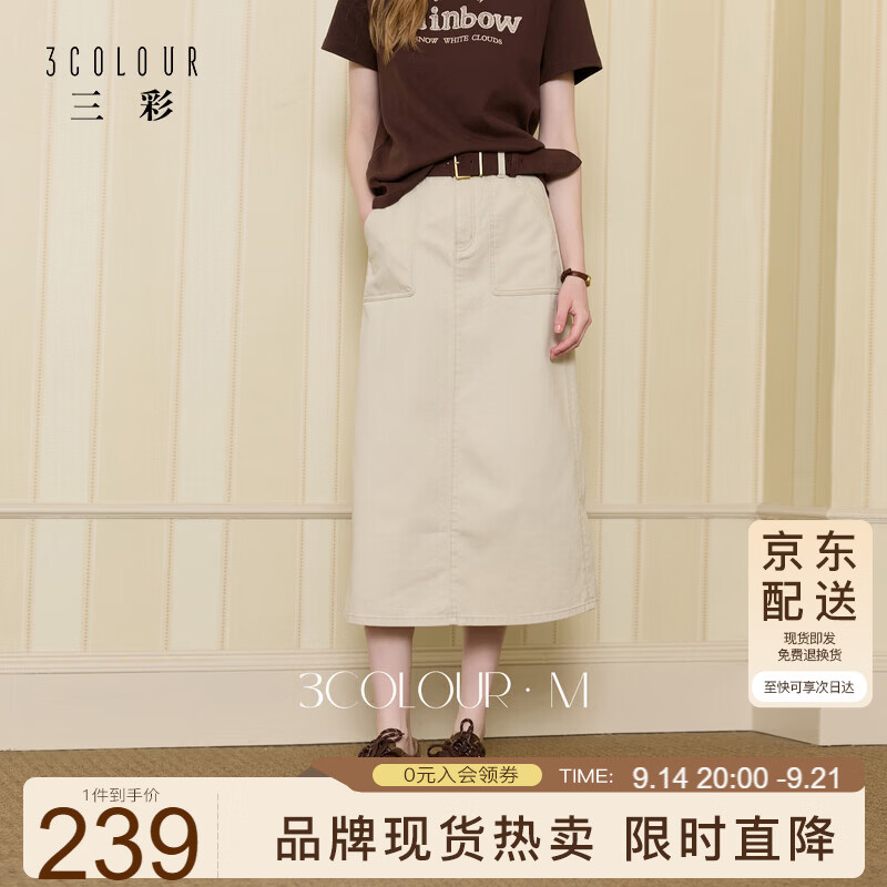 三彩2026秋季新款牛仔半身裙高腰开叉直筒裙中长M
