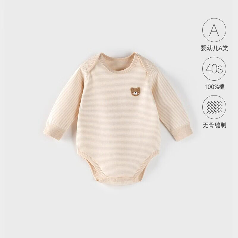 婧麒（JOYNCLEON）女宝宝包屁衣新生儿春秋季连体衣婴儿哈衣男宝衣服秋装 杏净色 66cm