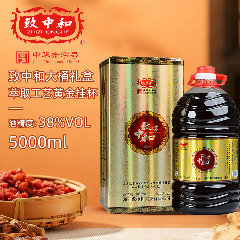 致中和养生酒露酒 大桶量贩装 38度5000ml 自饮 送长辈中秋送礼