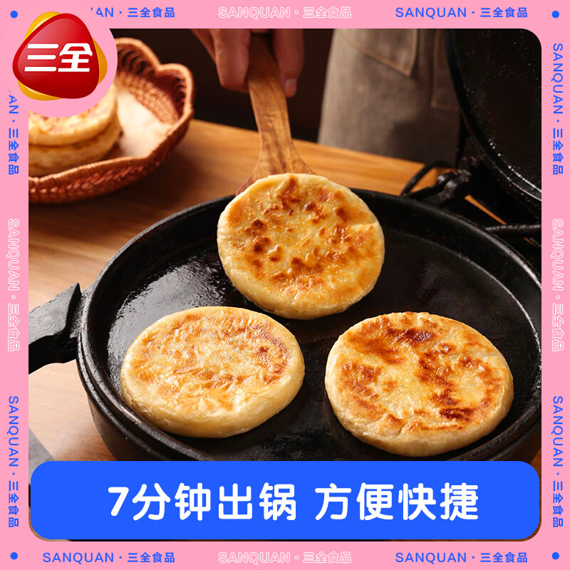 三全黑椒牛肉饼碱水薄片馅饼猪肉大葱家庭装速冻早餐半成品速食煎饼 黑椒牛肉馅饼300g*3（9片）