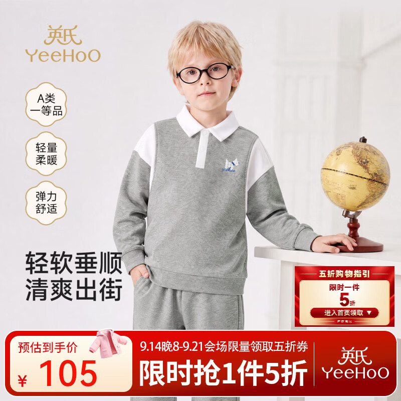 英氏（YEEHOO）中大童卫衣春秋新款男童翻领卫衣卫衣运动休闲POLO领学院 浅花灰 150 CM