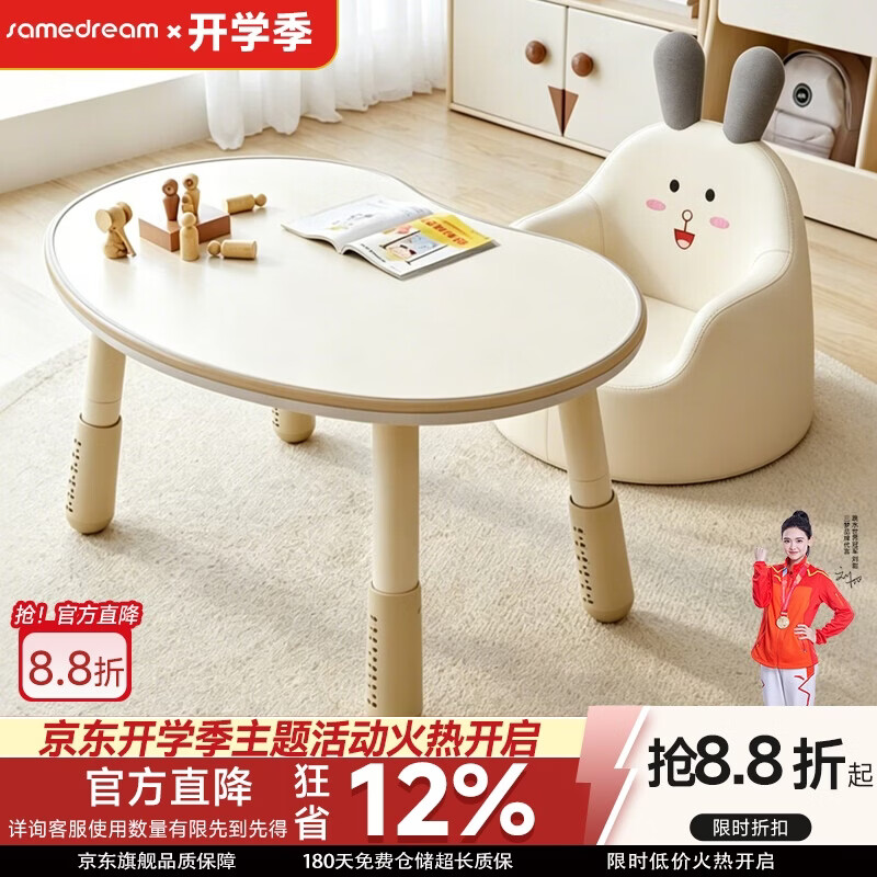 SAMEDREAM儿童花生桌子可升降宝宝学习桌家用写字桌幼儿园早教桌椅婴儿书桌 大号【珍珠白】方形花生桌