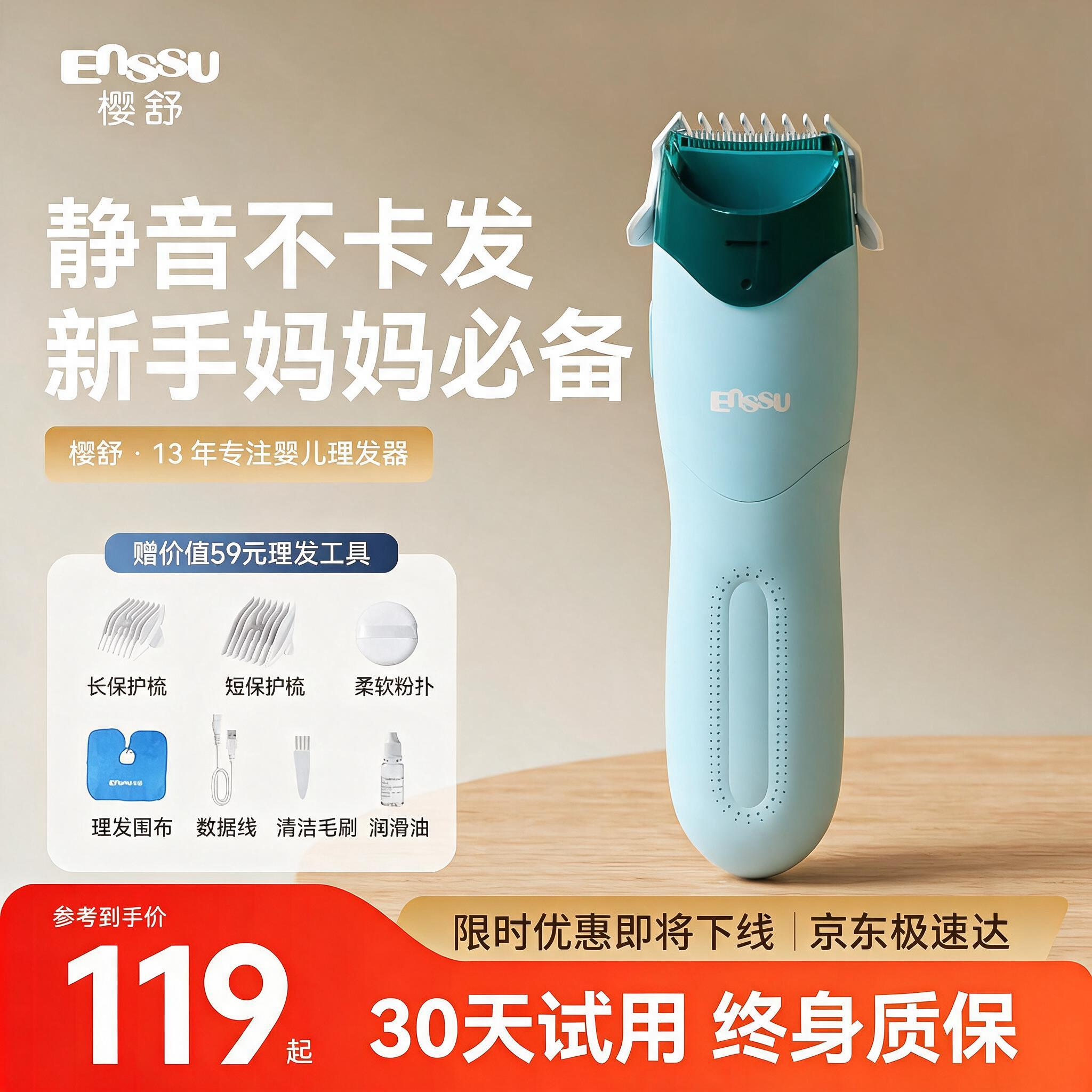 樱舒婴儿理发器轻音自动吸发儿童幼儿电动推子剃头