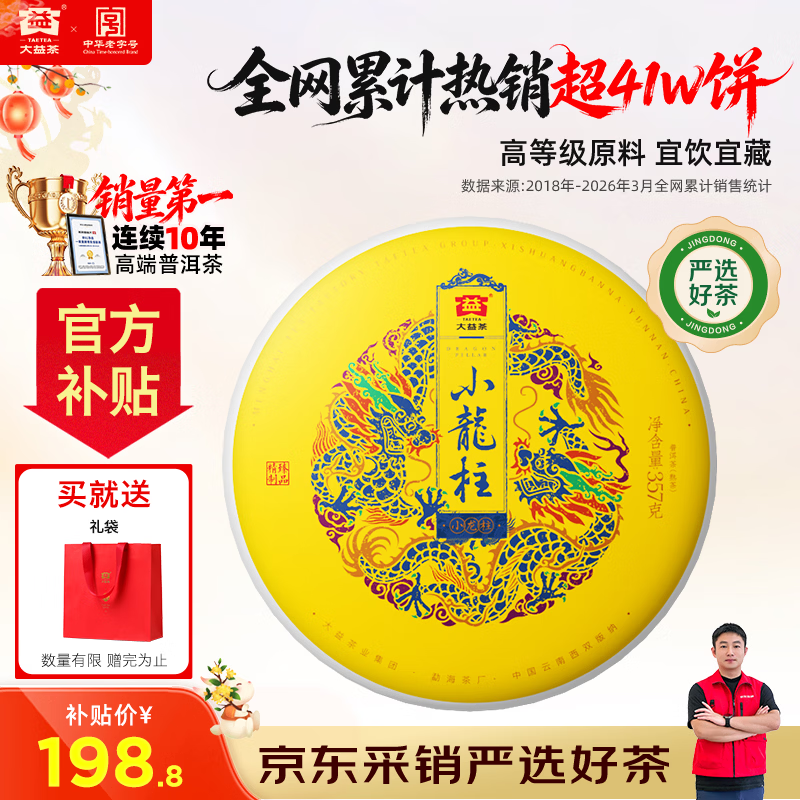 给新手茶友的10条建议及入门级普洱茶推荐