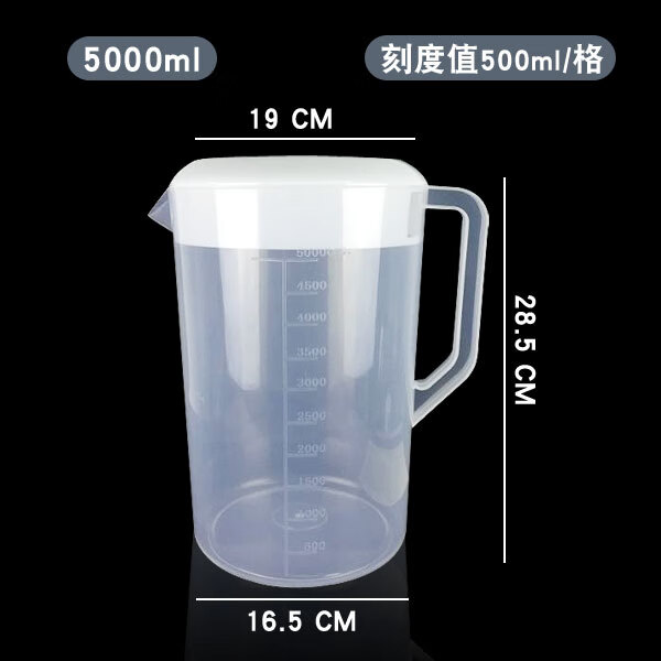 加厚量杯带刻度家用奶茶店专用量壶塑料毫升带盖量筒大量桶 5000ml带盖