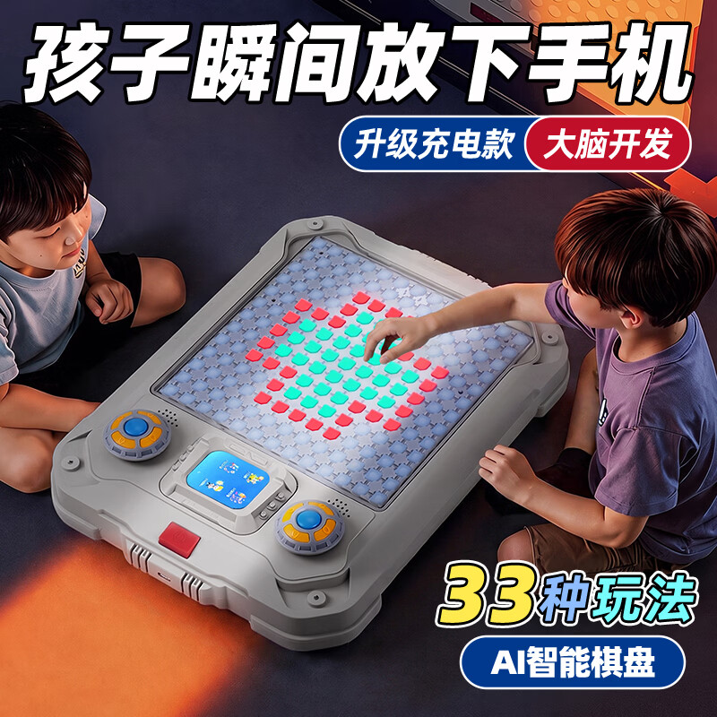 星云宝贝超级电子AI智能棋盘15大师儿童益智玩具女孩生日礼物男孩7-13岁10