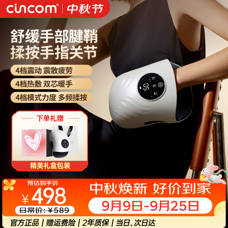 喜来康【中秋礼品】小钢炮手部按摩仪手腕指关节腱鞘按摩器手掌心热敷震动款送长辈送男女友老婆生日礼物