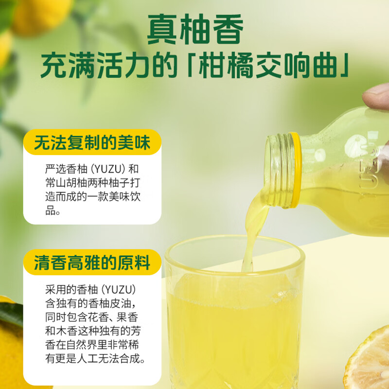 柚香谷宋柚复合果汁饮料低糖常山胡柚香柚夏季饮品中秋节礼盒大瓶果汁 宋柚汁300g*5瓶+乳酸菌300g*1