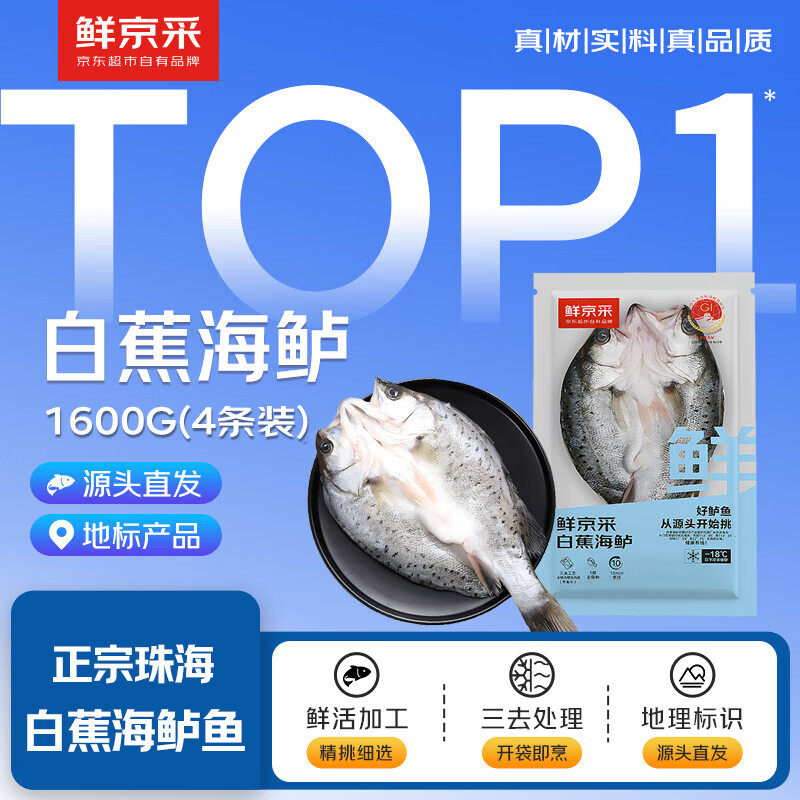 鲈鱼 39.9元 - 86线报