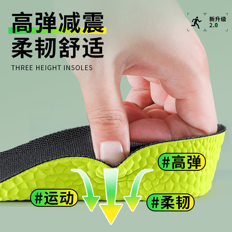专业内增高鞋垫增高隐形男舒适吸汗防臭女软底透气运动减震增高垫 【2双】高弹增高全垫-绿底深灰2.5cm 42
