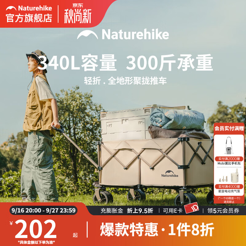 Naturehike挪客露营车四向聚拢收纳推车户外露营手拉车折叠小推车野餐快递车 卡其色/Mini 140L
