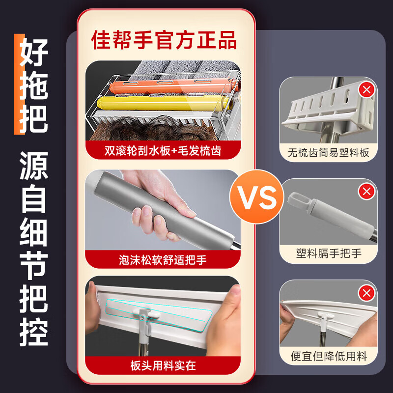 佳帮手平板拖把家用一拖净免手洗2026吸水懒人拖地神器墩布拖布洗脱一体 【包邮】免手洗 | 35cm拖头 | 共2块布