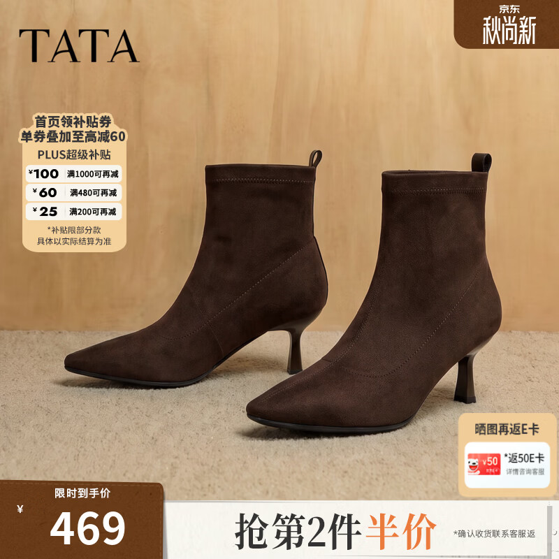 他她（TATA）2026冬商场同款时尚休闲女百搭弹力靴新款CSW01DD6 棕色 38