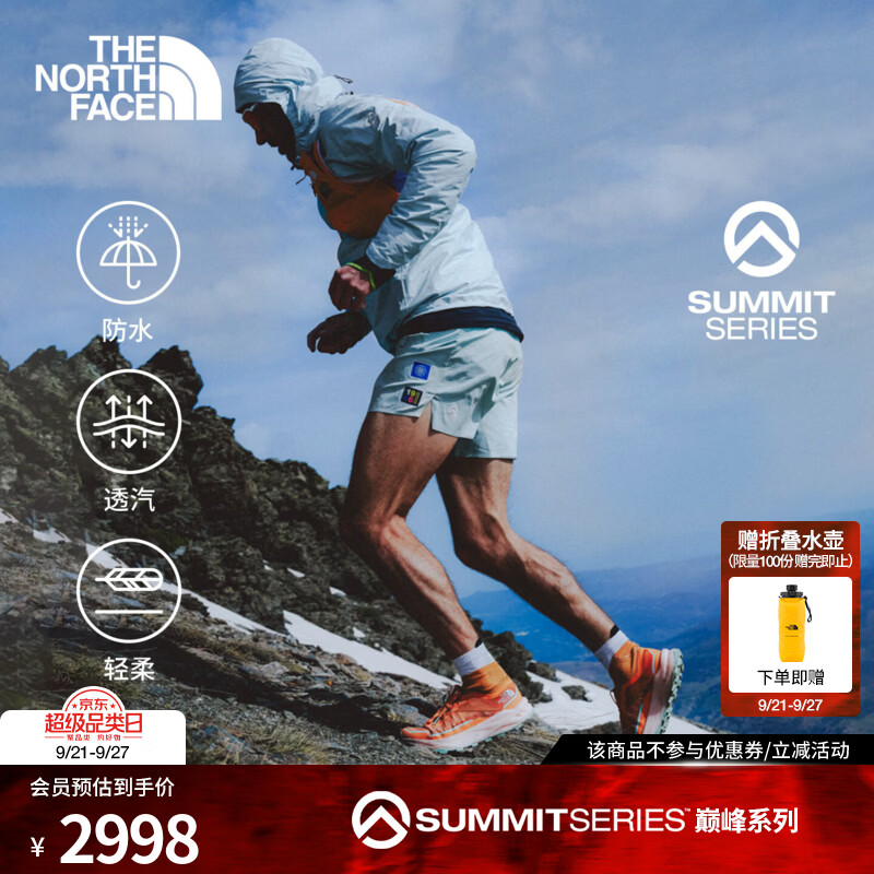 北面（The North Face）越野跑霞慕尼巅峰系列Superior越野跑空气轻壳冲锋衣男26秋冬8HW1 8EB/天光蓝 S /170