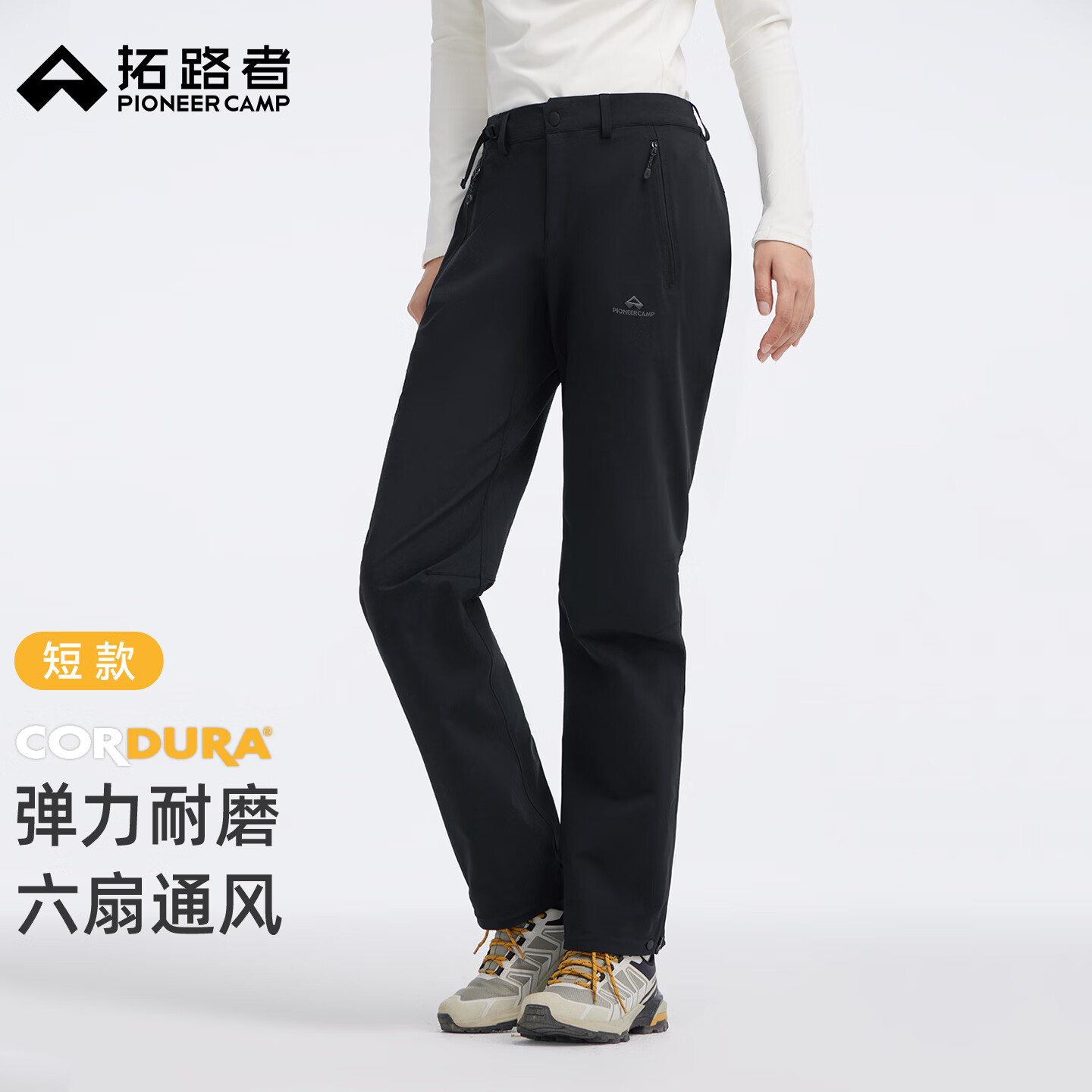 拓路者六扇门三季CORDURA速干裤女春秋季户外徒步裤子运动长裤登山裤 黑色【考杜拉三季款】 短版 M