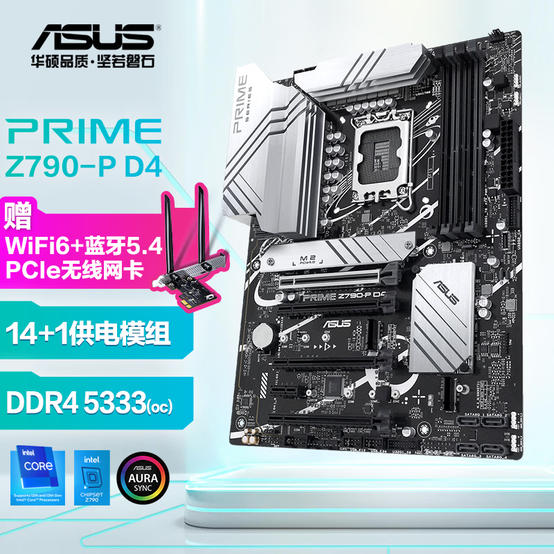 华硕 Z790 PRIME P D4 WIFI6 图 2