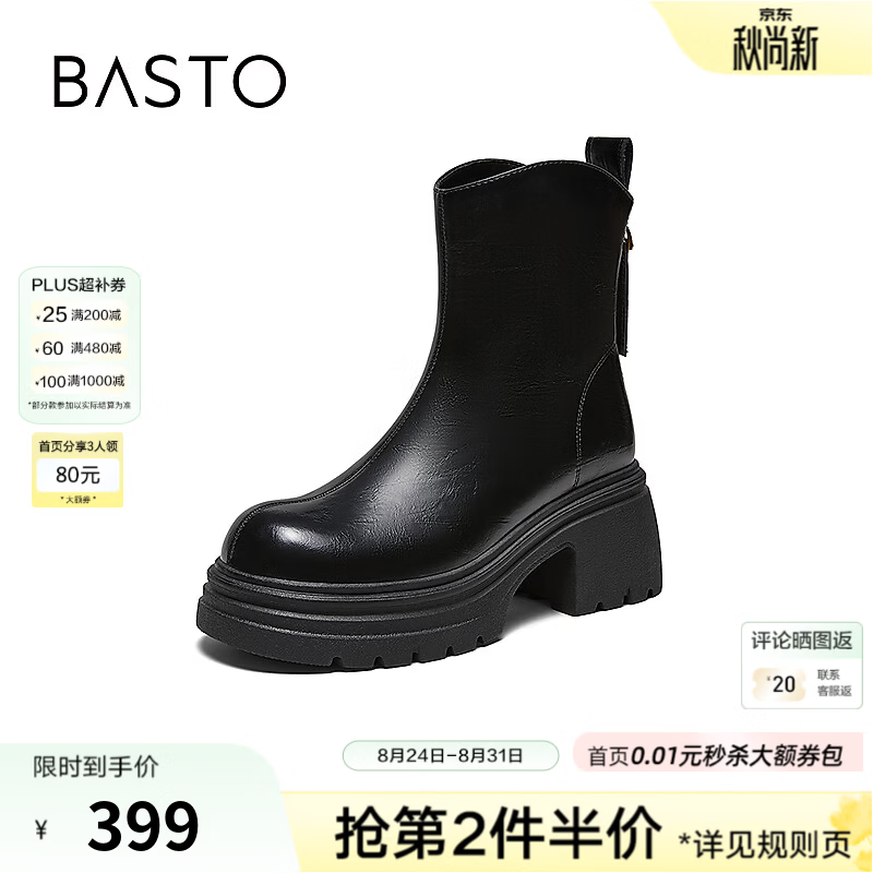 百思图2026冬季新款商场同款时装靴简约通勤粗跟女靴BP392DD6 黑色单里 40