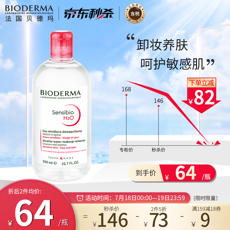 京东美妆穿搭 2022-07-19 - 第1张 | 最新购物优惠券 京东美妆穿搭 2022-07-19 - 第1张 | 最新购物优惠券