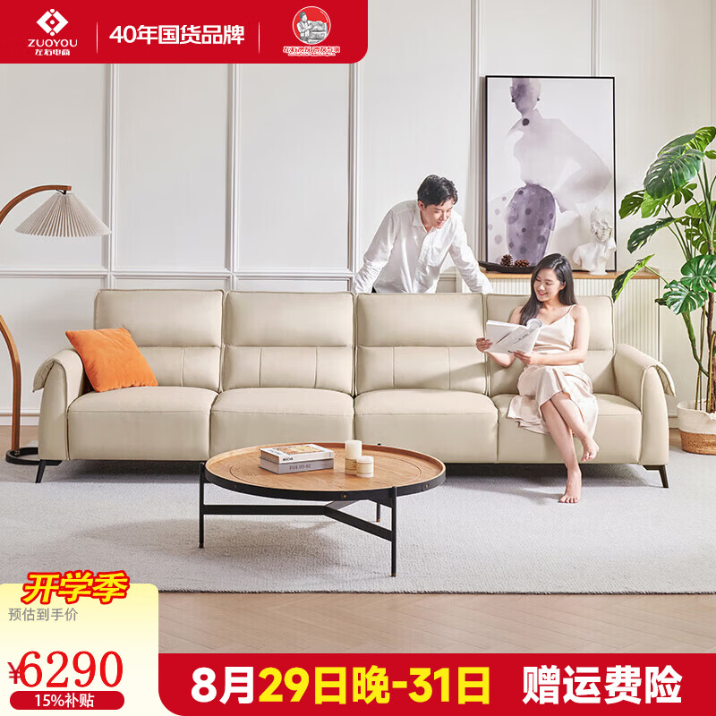 左右真皮沙发现代简约客厅新款家具小户型半青皮直排皮艺沙发6018 [8]3.2m|奶油白|四人位+脚踏|半青皮