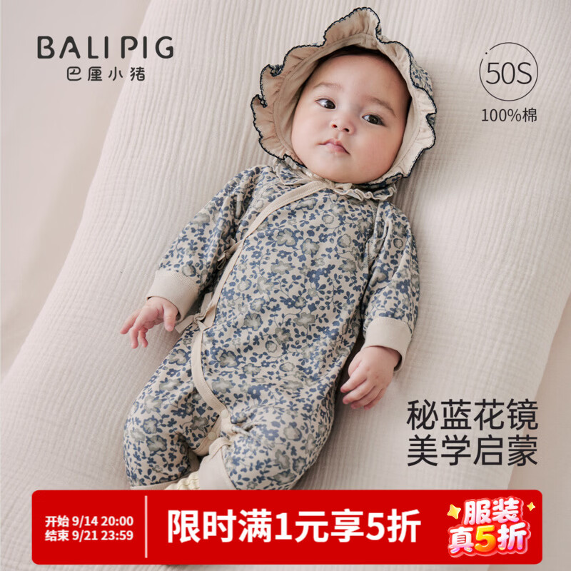 巴厘小猪（BALIPIG）婴儿衣服女宝秋季蝴蝶衣小公主哈衣新生儿睡衣秋装宝宝连体衣 秘蓝花镜（无帽子） 73cm