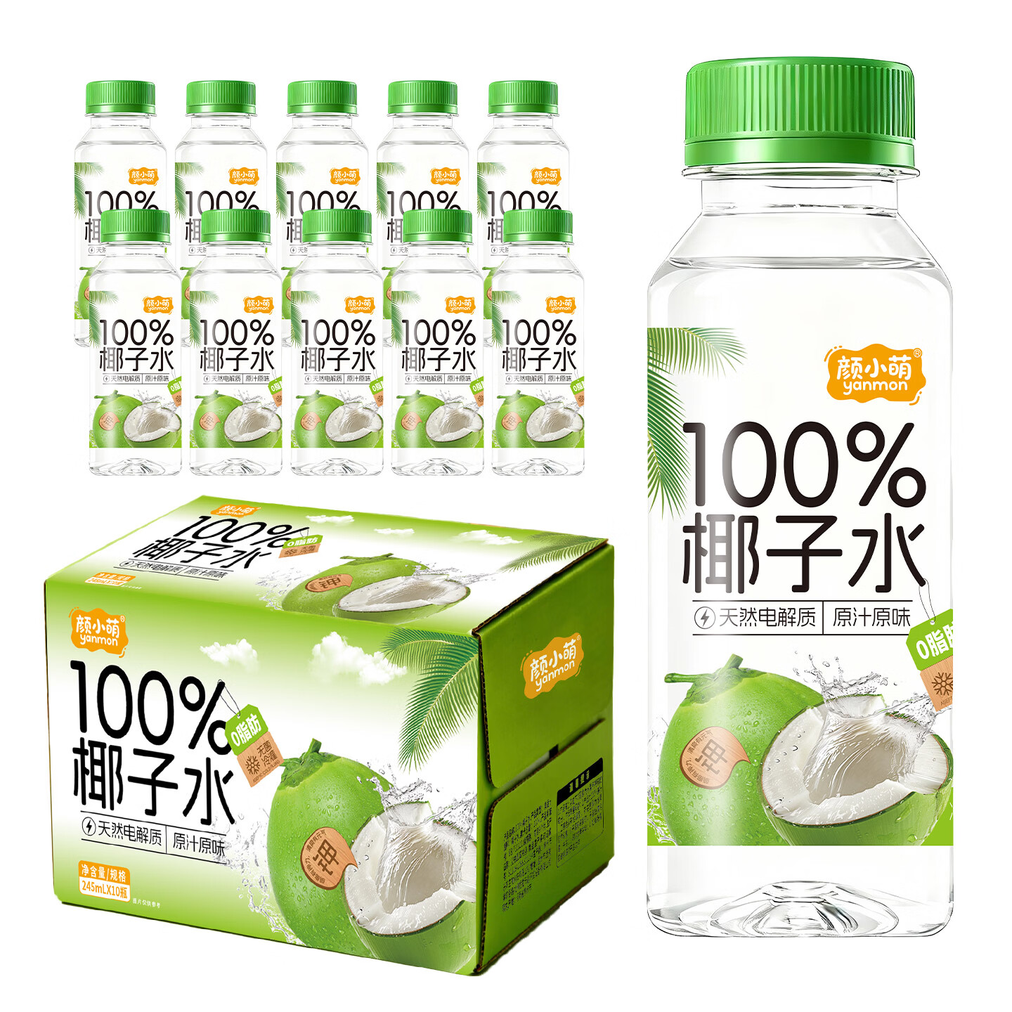 颜小萌椰子水椰汁0脂肪电解质饮料245ml瓶装便携款整箱送礼 100%椰子水245ml*10瓶